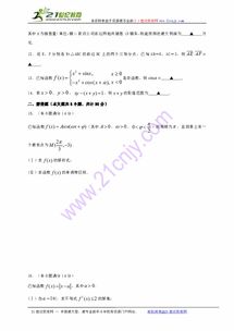 江蘇省蘇州市2014 2015學年高一下學期期末數學考試題