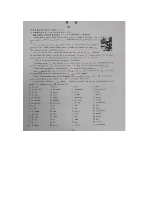 2023年浙江省嘉興、舟山市中考英語(yǔ)真題試卷解析與在線資源獲取